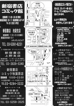 Page 488 of COMIC Megastore 2010-03