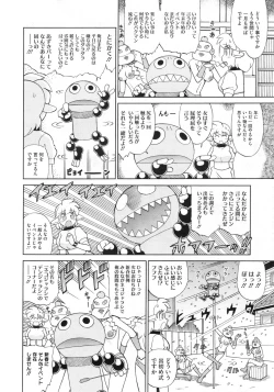 Page 491 of COMIC Megastore 2010-03