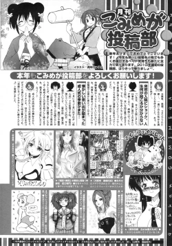 Page 501 of COMIC Megastore 2010-03