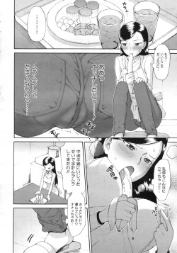 Page 99 of COMIC Megastore 2010-03