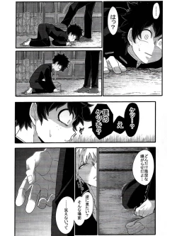 Page 11 of Kore wa Nozonde Nai