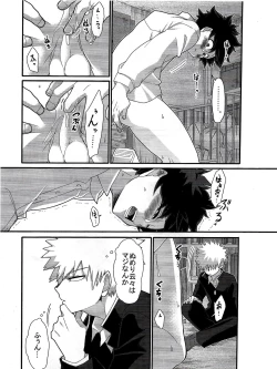 Page 18 of Kore wa Nozonde Nai