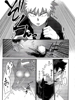 Page 20 of Kore wa Nozonde Nai
