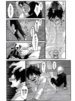 Page 25 of Kore wa Nozonde Nai