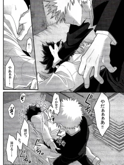 Page 26 of Kore wa Nozonde Nai