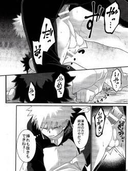 Page 29 of Kore wa Nozonde Nai