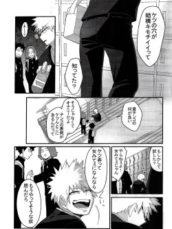 Page 2 of Kore wa Nozonde Nai