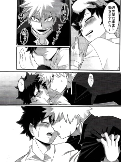 Page 33 of Kore wa Nozonde Nai