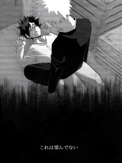 Page 39 of Kore wa Nozonde Nai