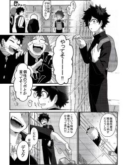 Page 3 of Kore wa Nozonde Nai