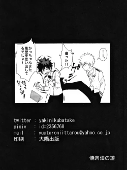 Page 41 of Kore wa Nozonde Nai