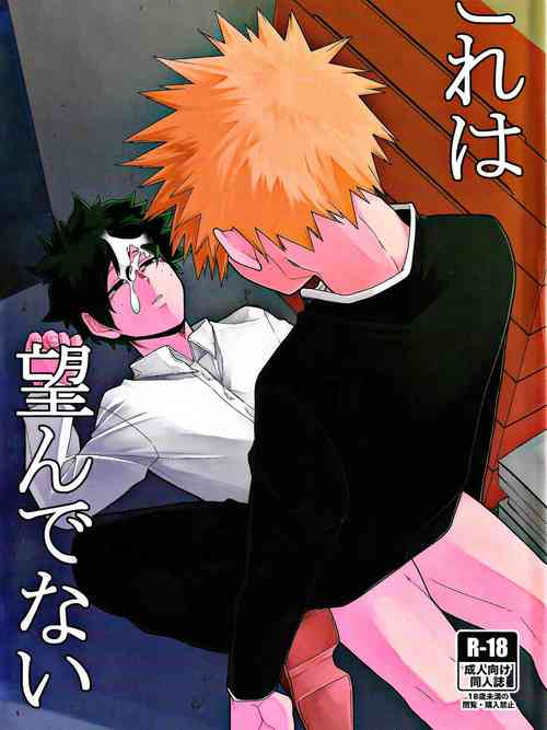 Download Kore wa Nozonde Nai