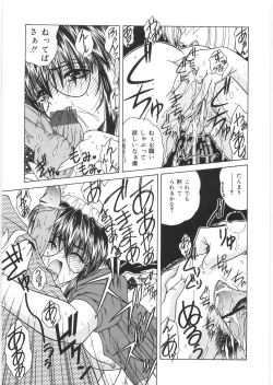 Page 119 of Dorei no Shimai - A Sister of Slave