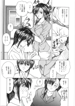 Page 11 of Dorei no Shimai - A Sister of Slave