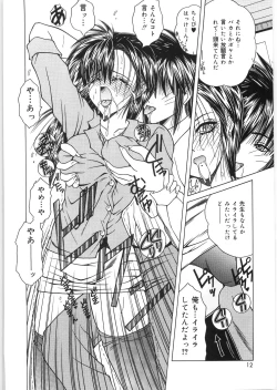 Page 14 of Dorei no Shimai - A Sister of Slave