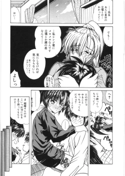 Page 31 of Dorei no Shimai - A Sister of Slave