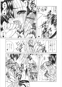 Page 39 of Dorei no Shimai - A Sister of Slave