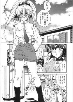 Page 90 of Dorei no Shimai - A Sister of Slave