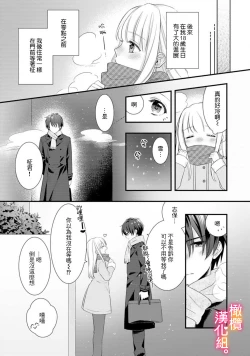 Page 44 of Kekkon made Ecchi wa Kinshi!? Nengan no Shoya o Mukaeta Futari no Ohanashi. | 婚礼之前严禁做爱！两人终于迎来了期盼中的初夜。 1-2