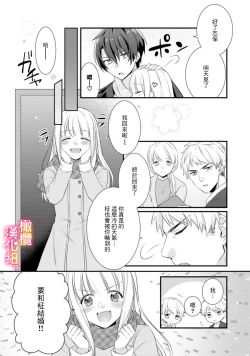 Page 49 of Kekkon made Ecchi wa Kinshi!? Nengan no Shoya o Mukaeta Futari no Ohanashi. | 婚礼之前严禁做爱！两人终于迎来了期盼中的初夜。 1-2