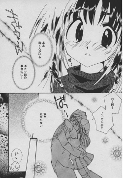 Page 103 of Koisuru Nettaigyo