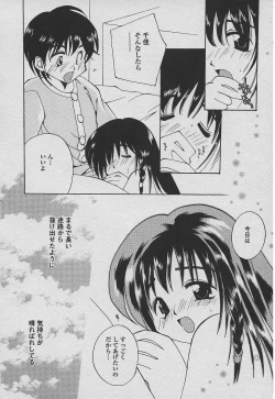 Page 105 of Koisuru Nettaigyo
