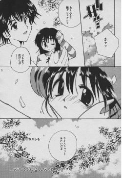 Page 109 of Koisuru Nettaigyo