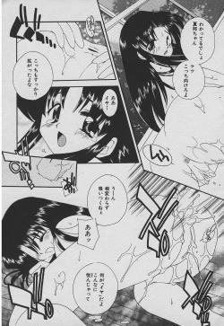 Page 112 of Koisuru Nettaigyo