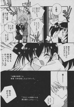 Page 122 of Koisuru Nettaigyo