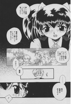 Page 123 of Koisuru Nettaigyo
