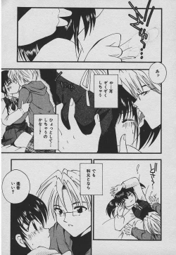 Page 126 of Koisuru Nettaigyo