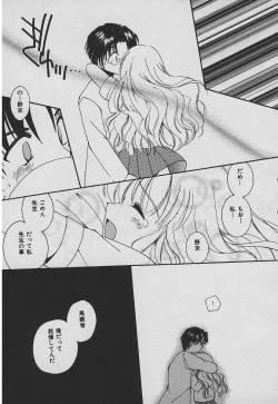 Page 12 of Koisuru Nettaigyo