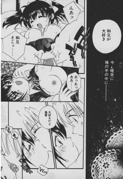 Page 132 of Koisuru Nettaigyo