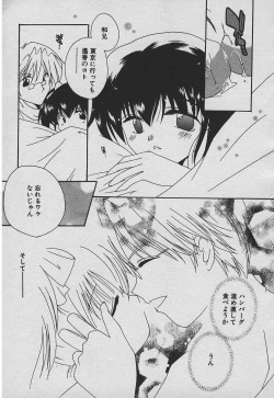 Page 134 of Koisuru Nettaigyo