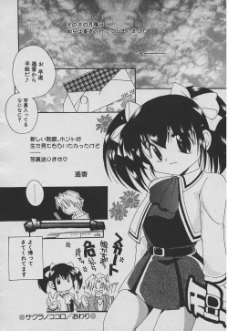 Page 135 of Koisuru Nettaigyo