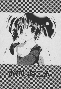 Page 136 of Koisuru Nettaigyo