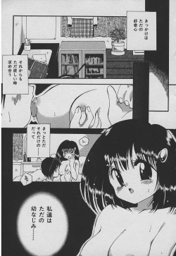 Page 148 of Koisuru Nettaigyo