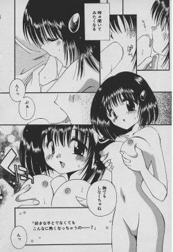 Page 151 of Koisuru Nettaigyo
