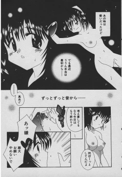 Page 156 of Koisuru Nettaigyo