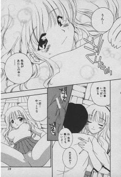 Page 18 of Koisuru Nettaigyo