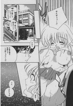 Page 20 of Koisuru Nettaigyo