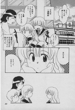 Page 22 of Koisuru Nettaigyo