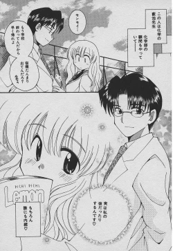 Page 25 of Koisuru Nettaigyo