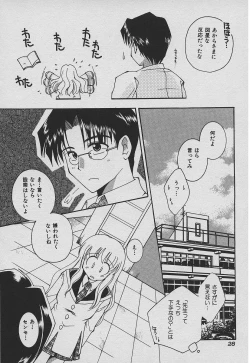 Page 27 of Koisuru Nettaigyo