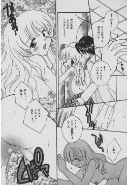 Page 32 of Koisuru Nettaigyo