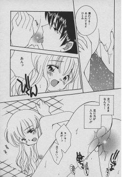 Page 33 of Koisuru Nettaigyo