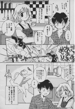 Page 39 of Koisuru Nettaigyo