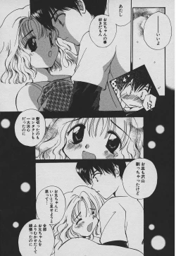 Page 47 of Koisuru Nettaigyo