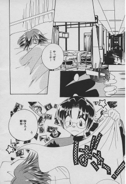 Page 55 of Koisuru Nettaigyo