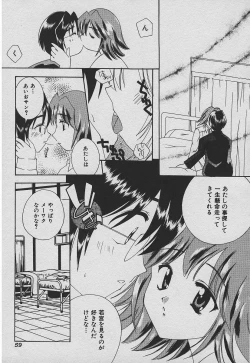 Page 58 of Koisuru Nettaigyo